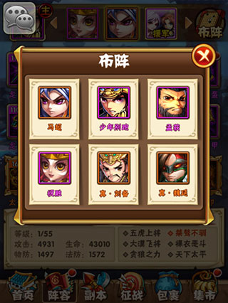 少年三国志小米版
