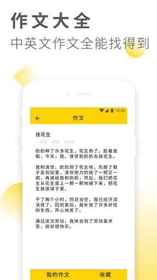 作业答案大全app