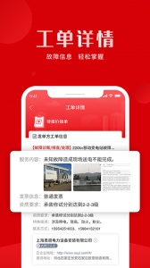 虎爪速派app