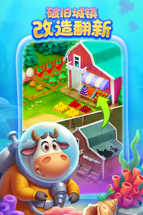 梦想城镇官方正版