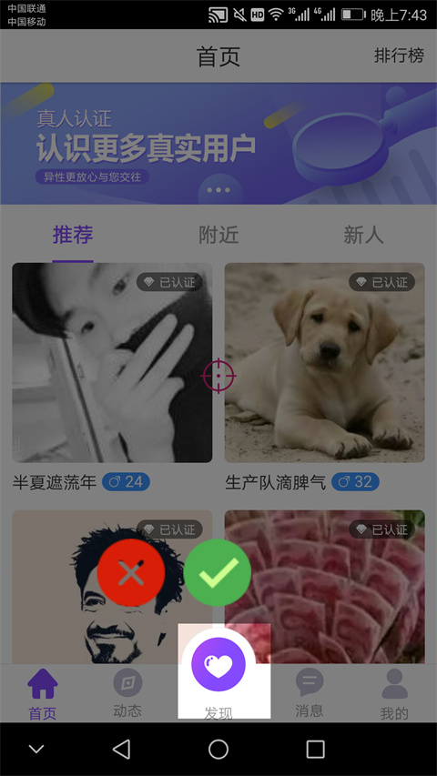 一触即发app最新版