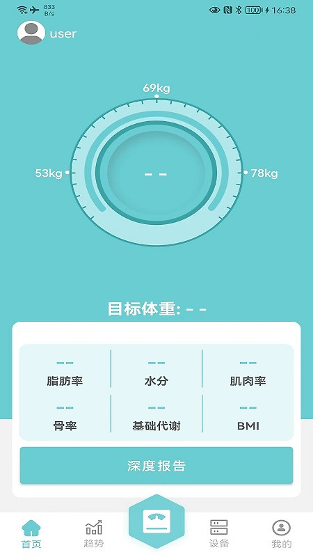 轻巧app
