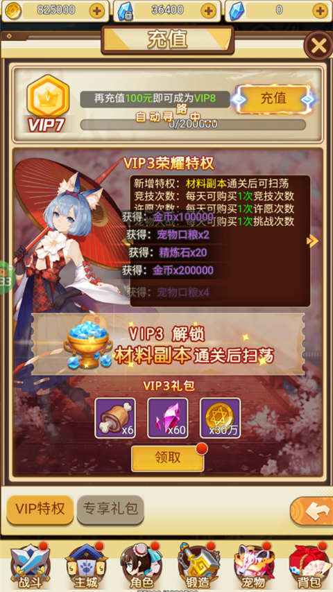 巅峰霸业0.1折手游