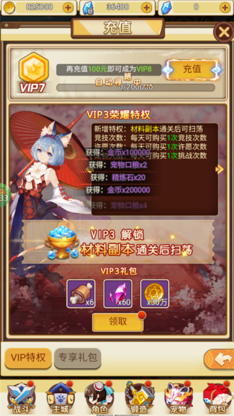 巅峰霸业0.1折手游