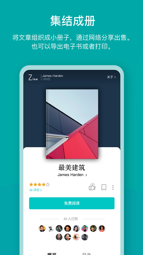 Zineapp