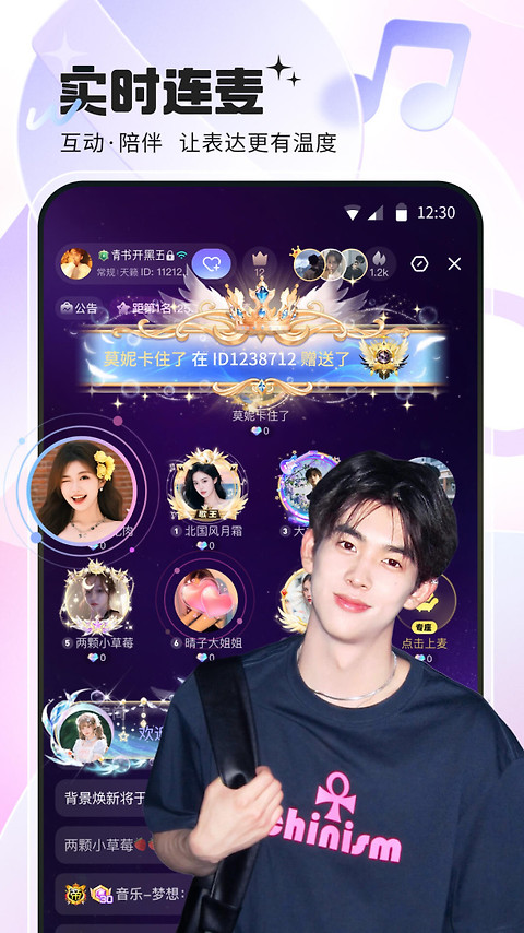 氧气语音app