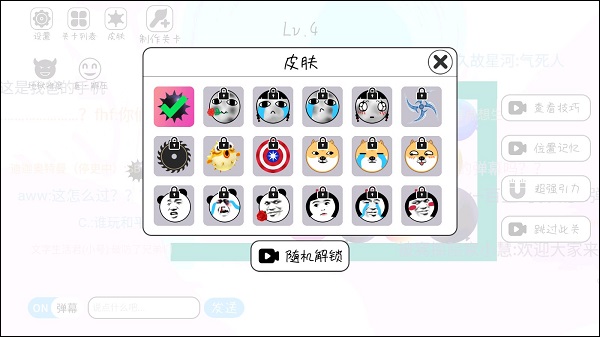 粉碎球球
