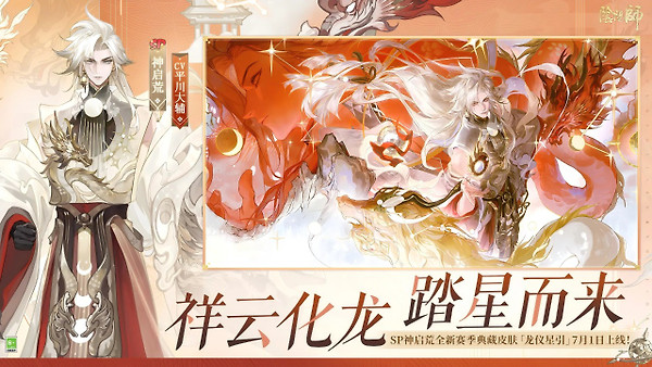 阴阳师oppo版