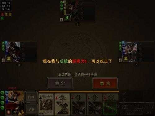 三国杀OL互通版360账号专属版