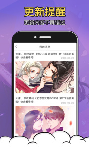 太二漫画app