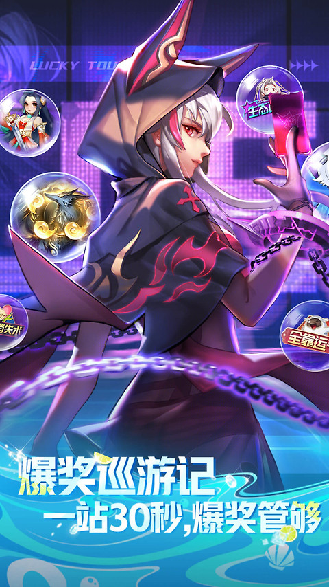 天天炫斗官方正版