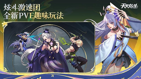 天天炫斗官方正版