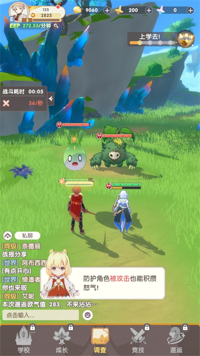 银鸦之梦华为版