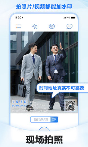 元道经纬相机官方版