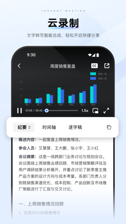 腾讯会议官方版