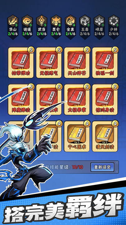 火柴人归来小米版