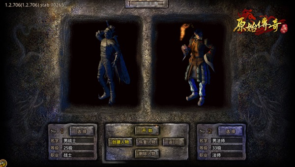 盟重英雄九游版