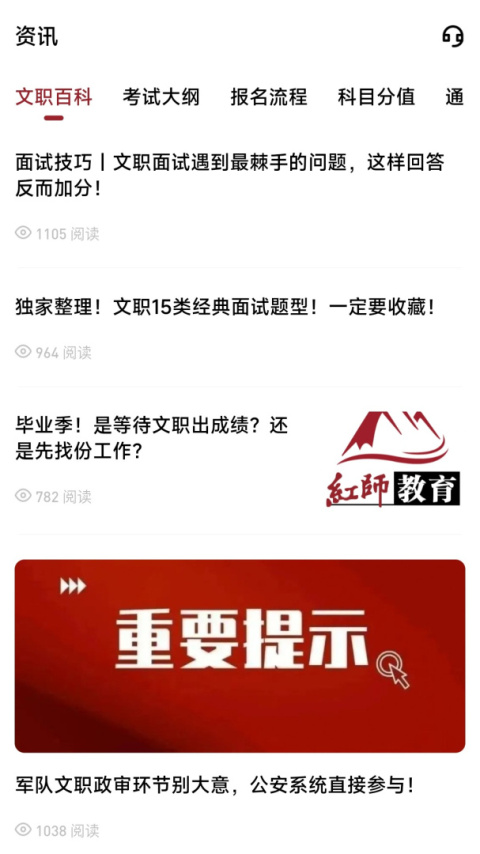 红师在线app