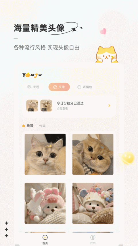 言橘app