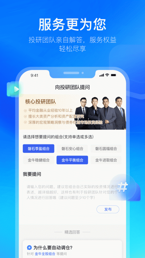 普益基金app