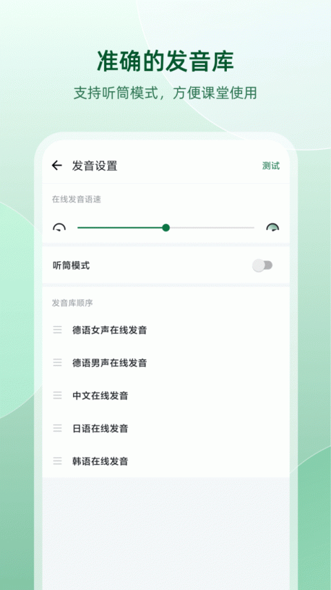 德语助手app