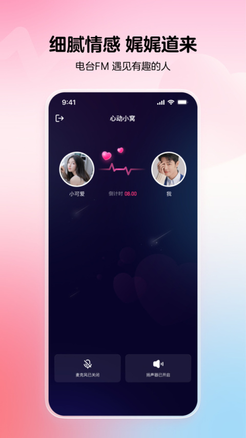 小鹿电竞app