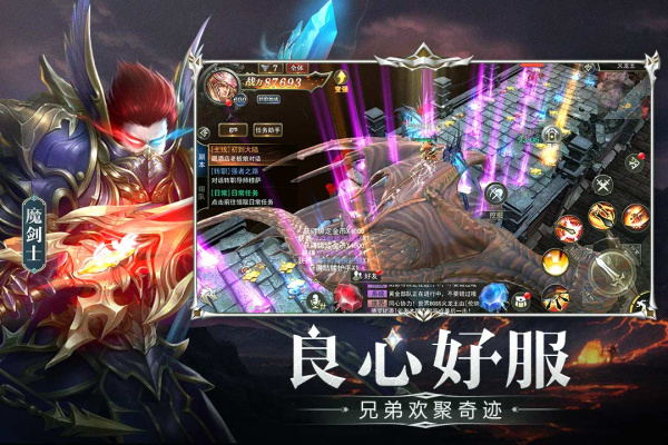 天使之战小米版