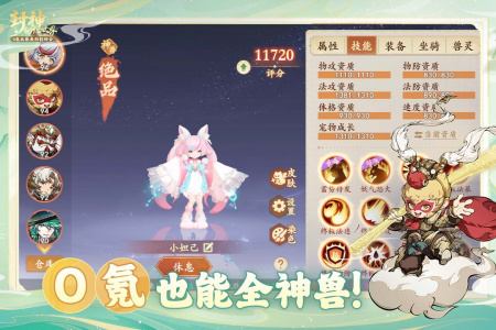 封神幻想世界最新版