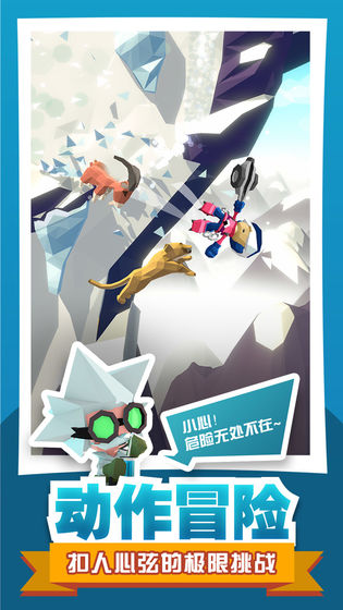 绝地大冒险国际版