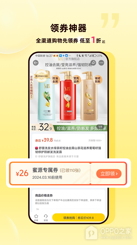 蜜源app