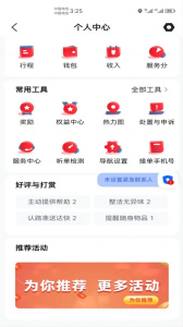 昭阳出行客户端app