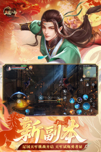 天龙八部2：飞龙战天官方版