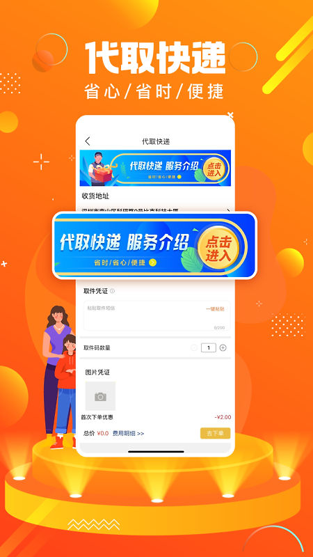 蚂蚁同镇app