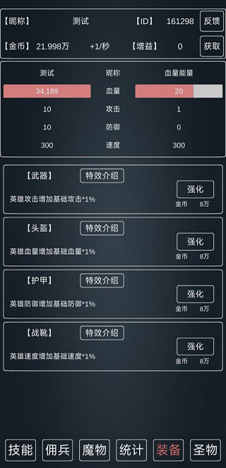 魔物侵袭3最新版