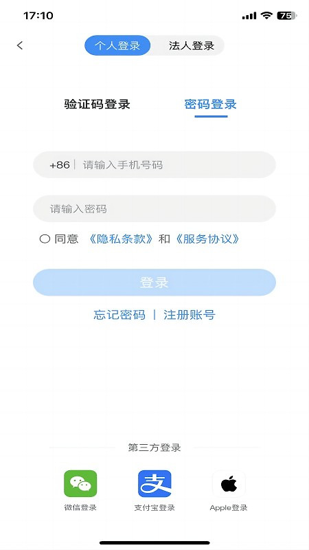 e冰城app