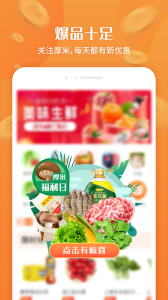 厚米app