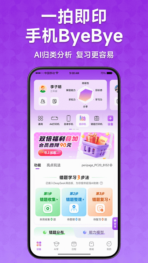 爱立熊app