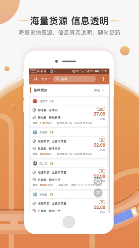 马上来app