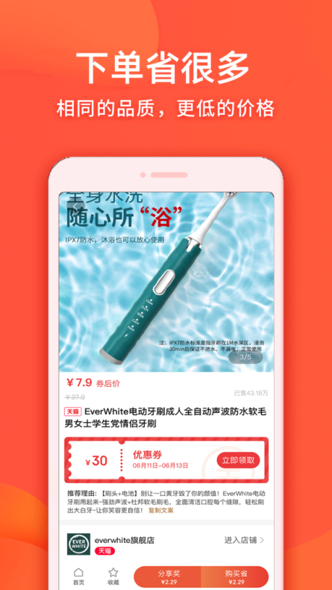 实惠鸭app
