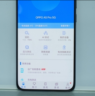 OPPO A5 Pro极寒挑战：-24℃冻成冰坨照样流畅刷视频！