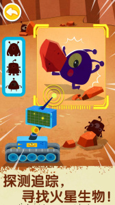奇妙星际宇航员最新版