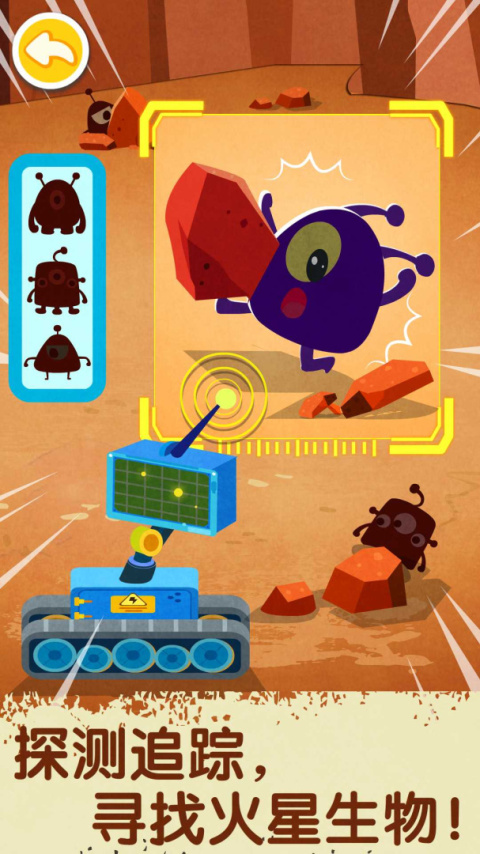 奇妙星际宇航员最新版