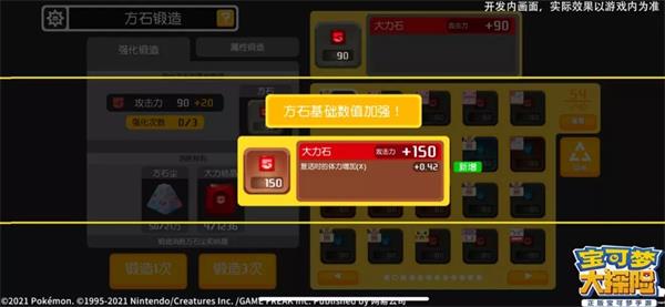 宝可梦大探险官方正版