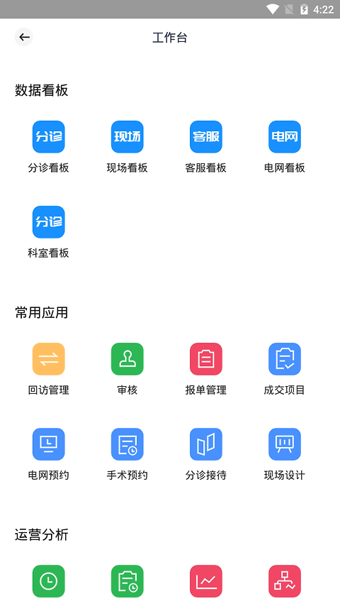 宏脉医生app