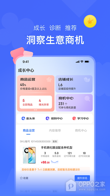京麦app