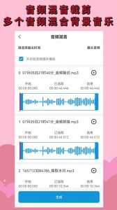音频提取管家app