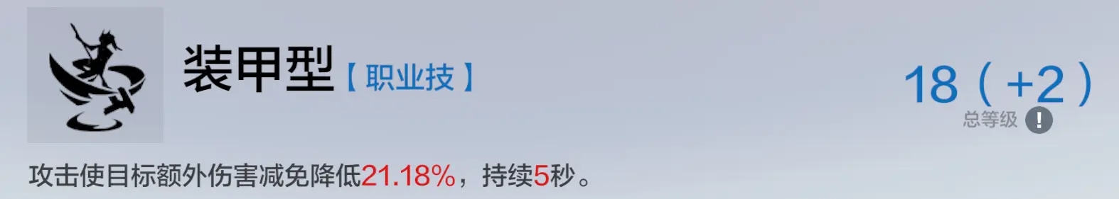 战双帕弥什B服