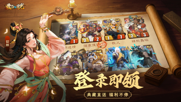 最后的荣光手机版