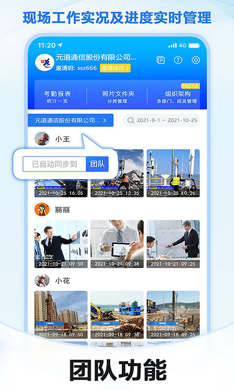 元道经纬相机官方版