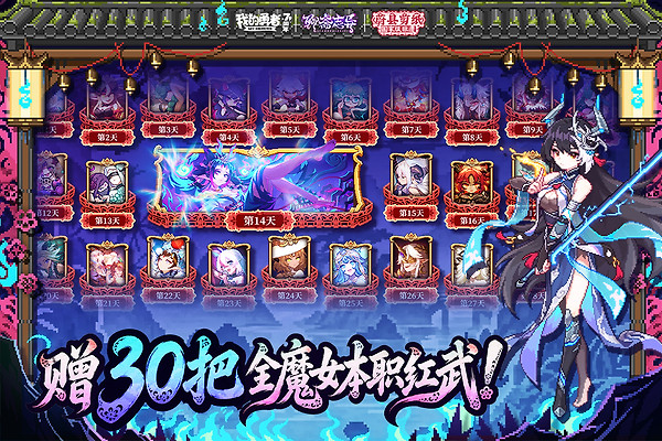 我的勇者官方正版